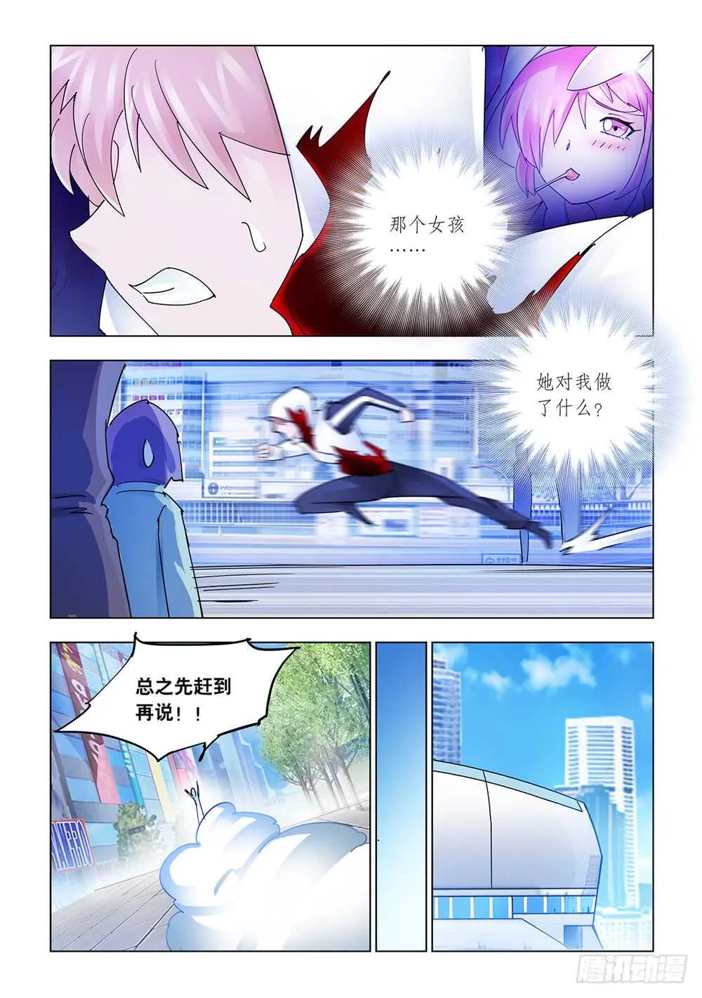 第203话 第12页