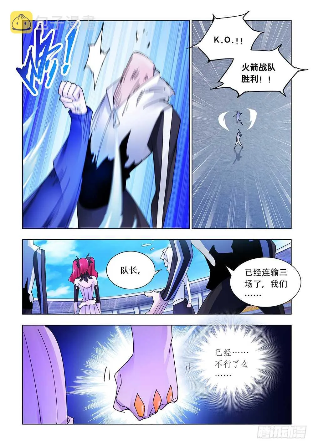第203话 第13页