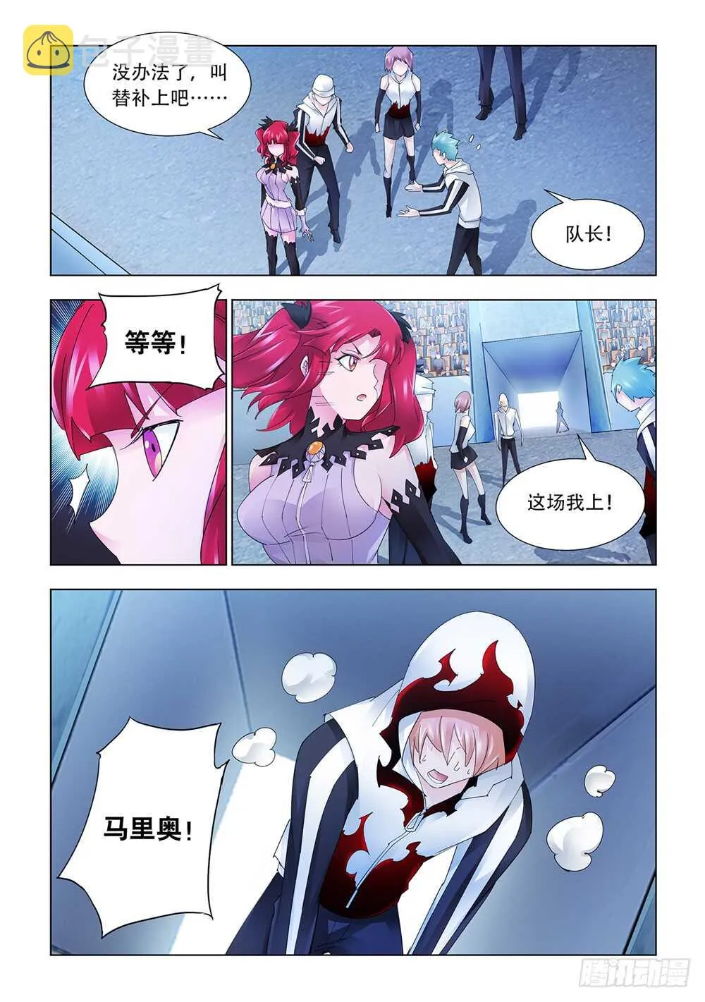 第204话 第3页
