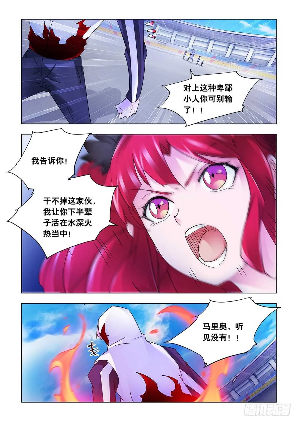 第204话 第7页