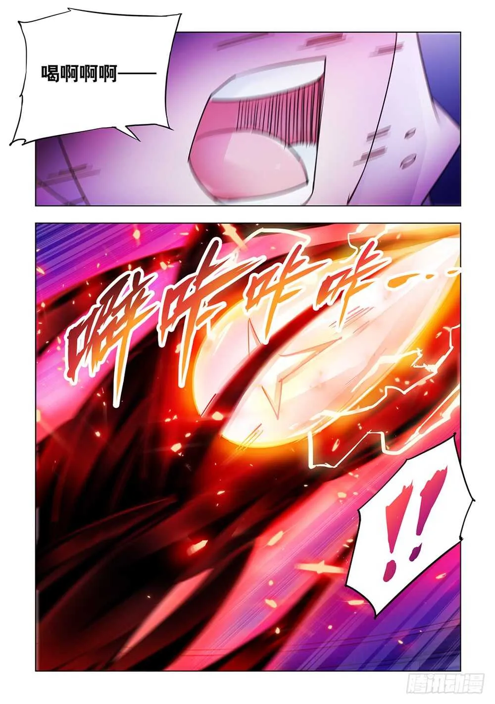 第205话 第3页