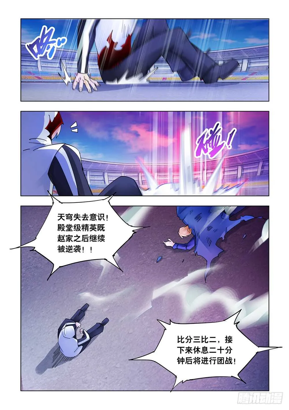 第205话 第5页