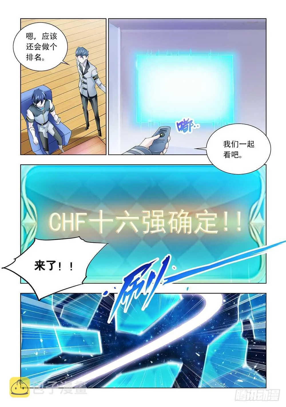 第205话 第8页