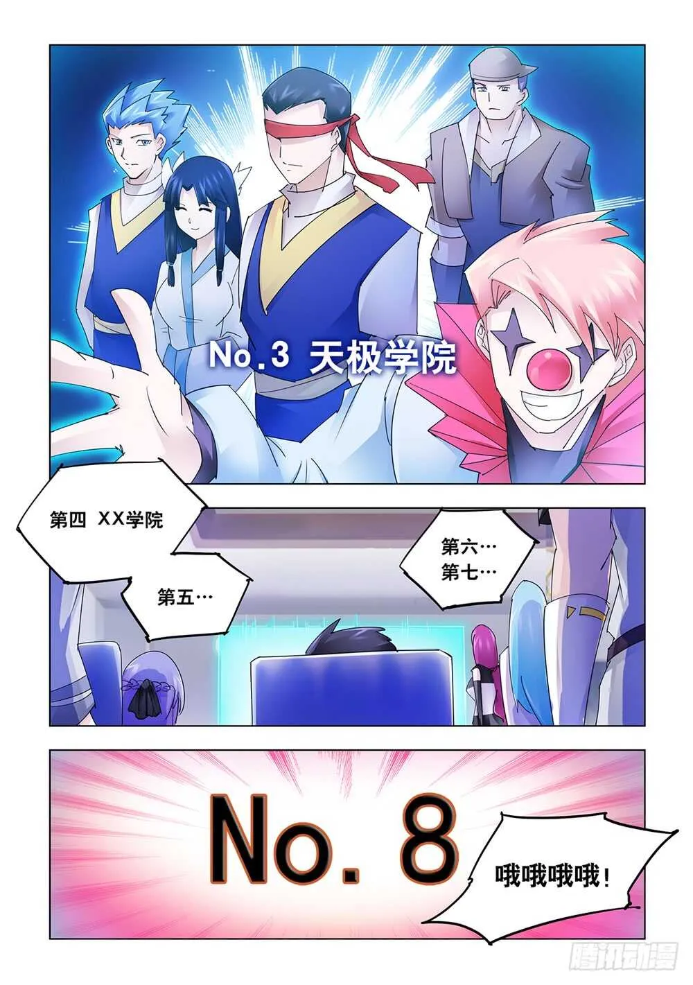 第205话 第10页