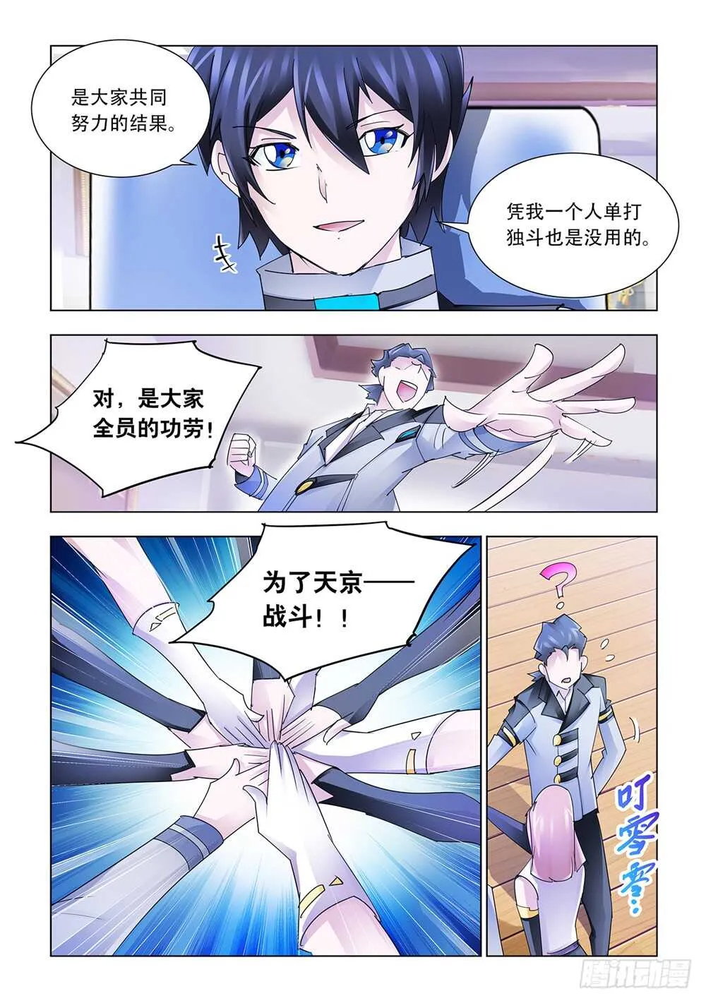 第205话 第12页