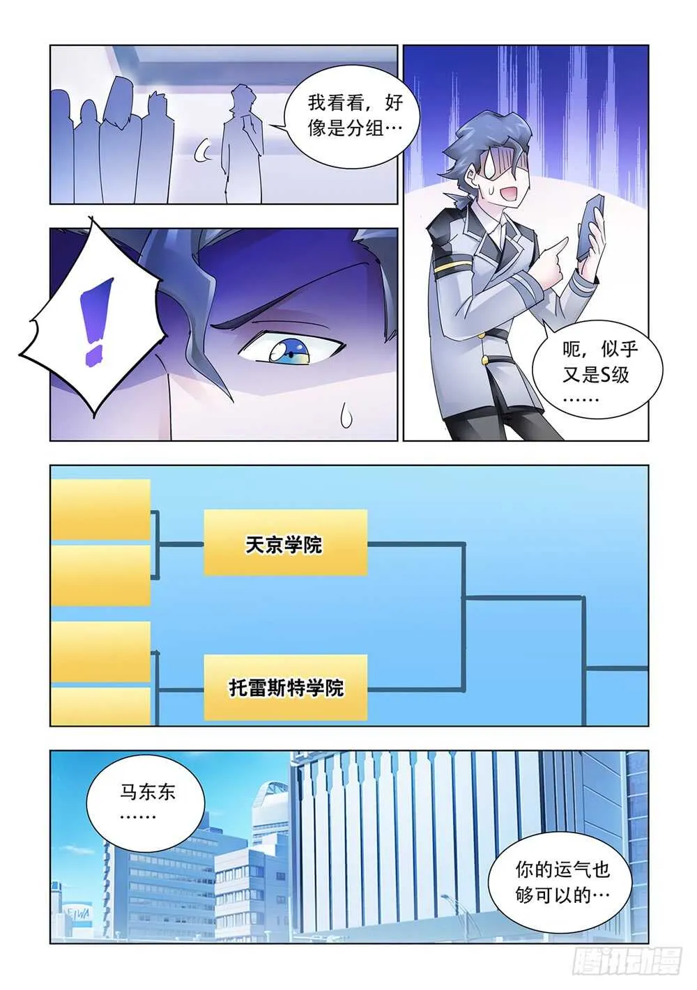 第205话 第13页