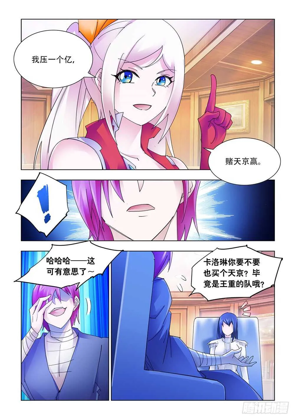 第206话 第5页
