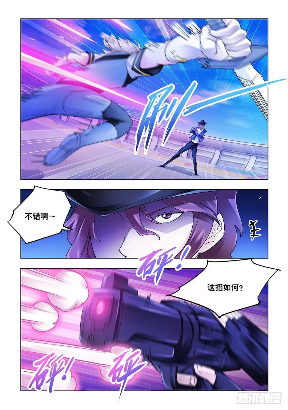 第207话 第2页