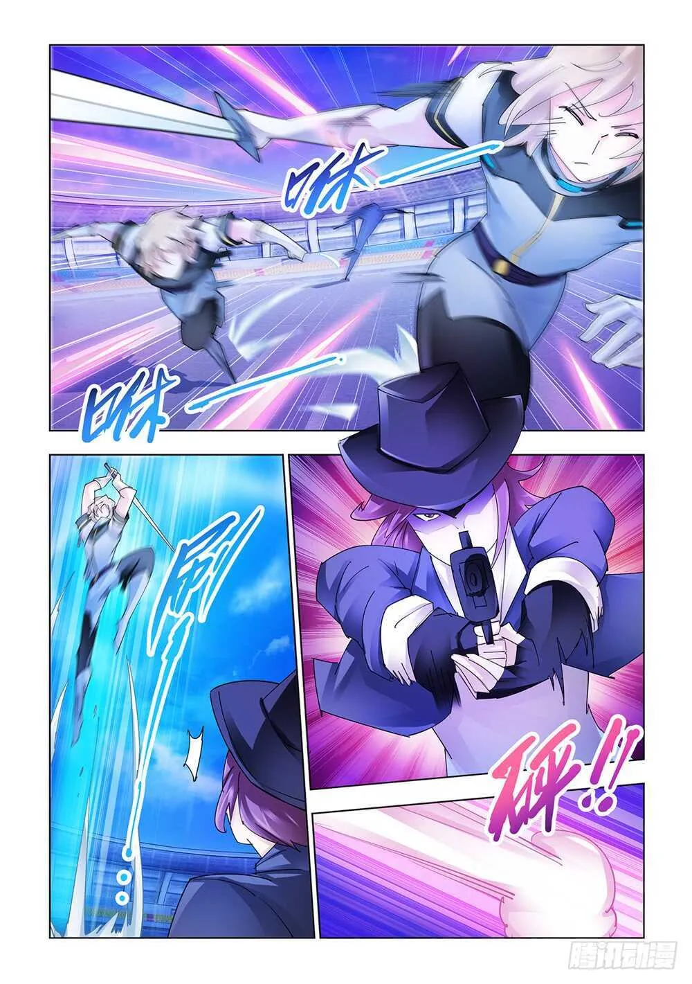 第207话 第3页