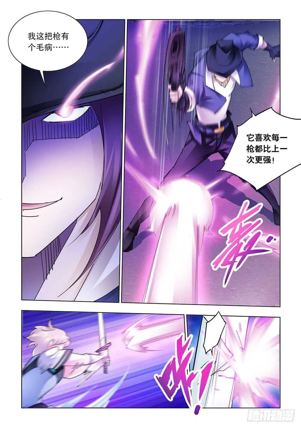 第207话 第5页