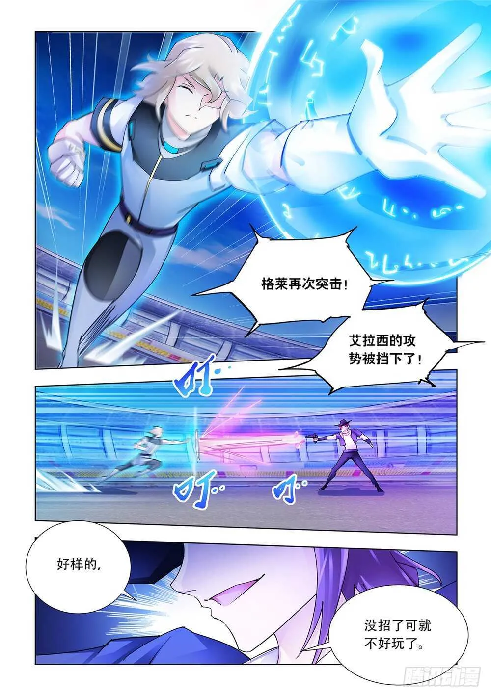 第207话 第7页