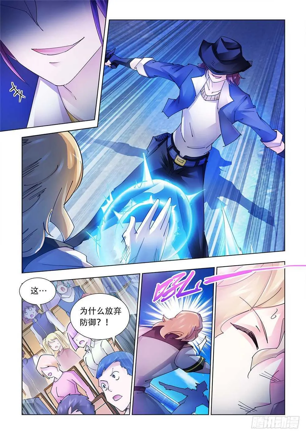第207话 第10页
