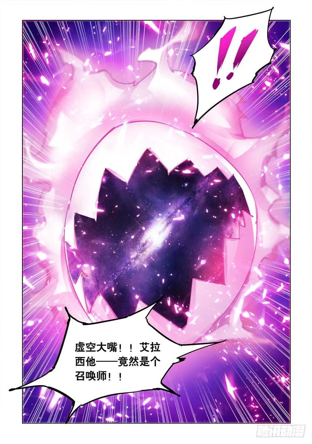 第207话 第11页