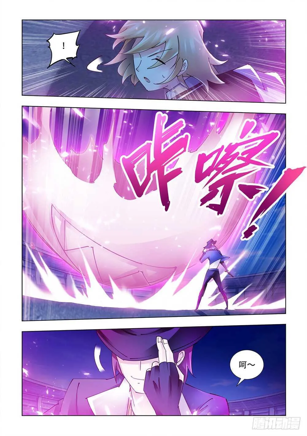 第207话 第12页