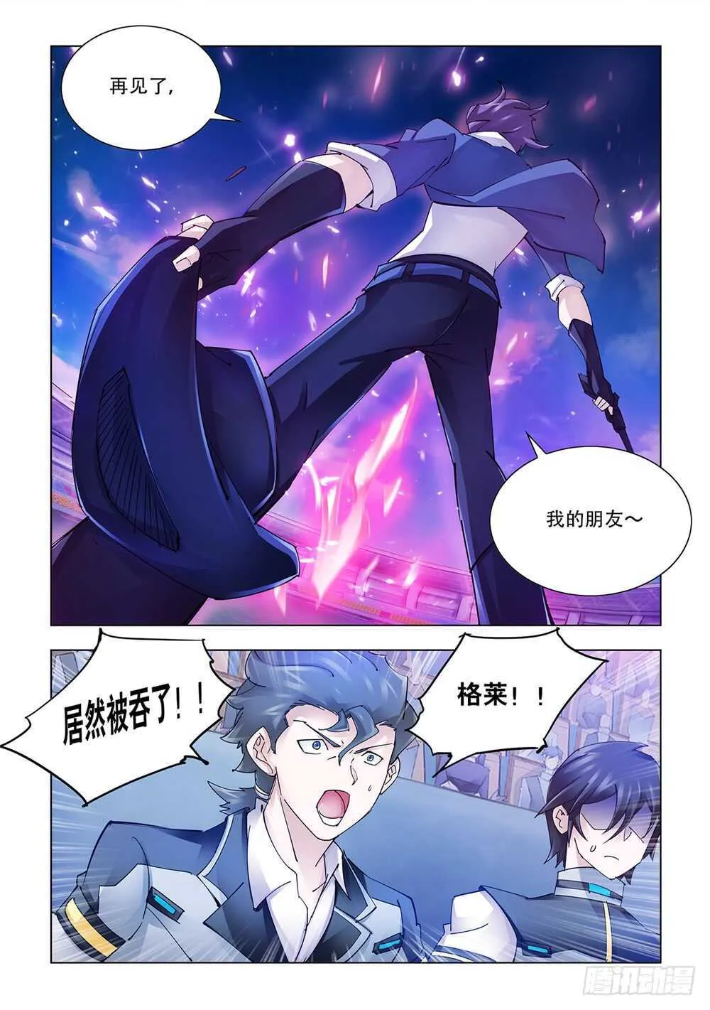 第207话 第13页