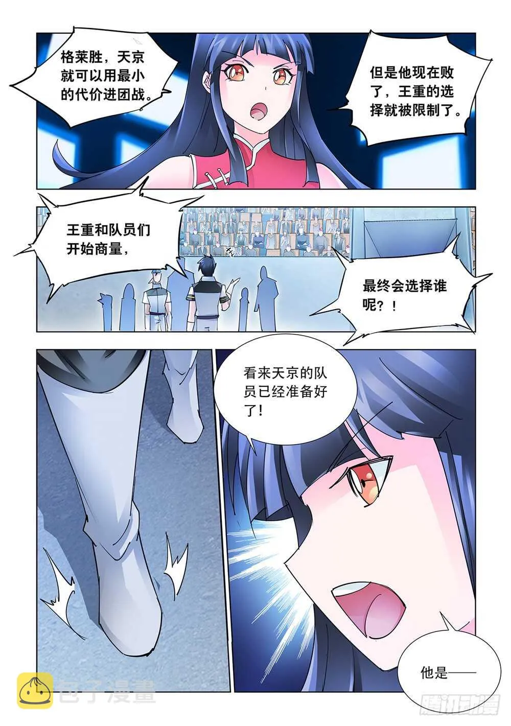 第208话 第4页