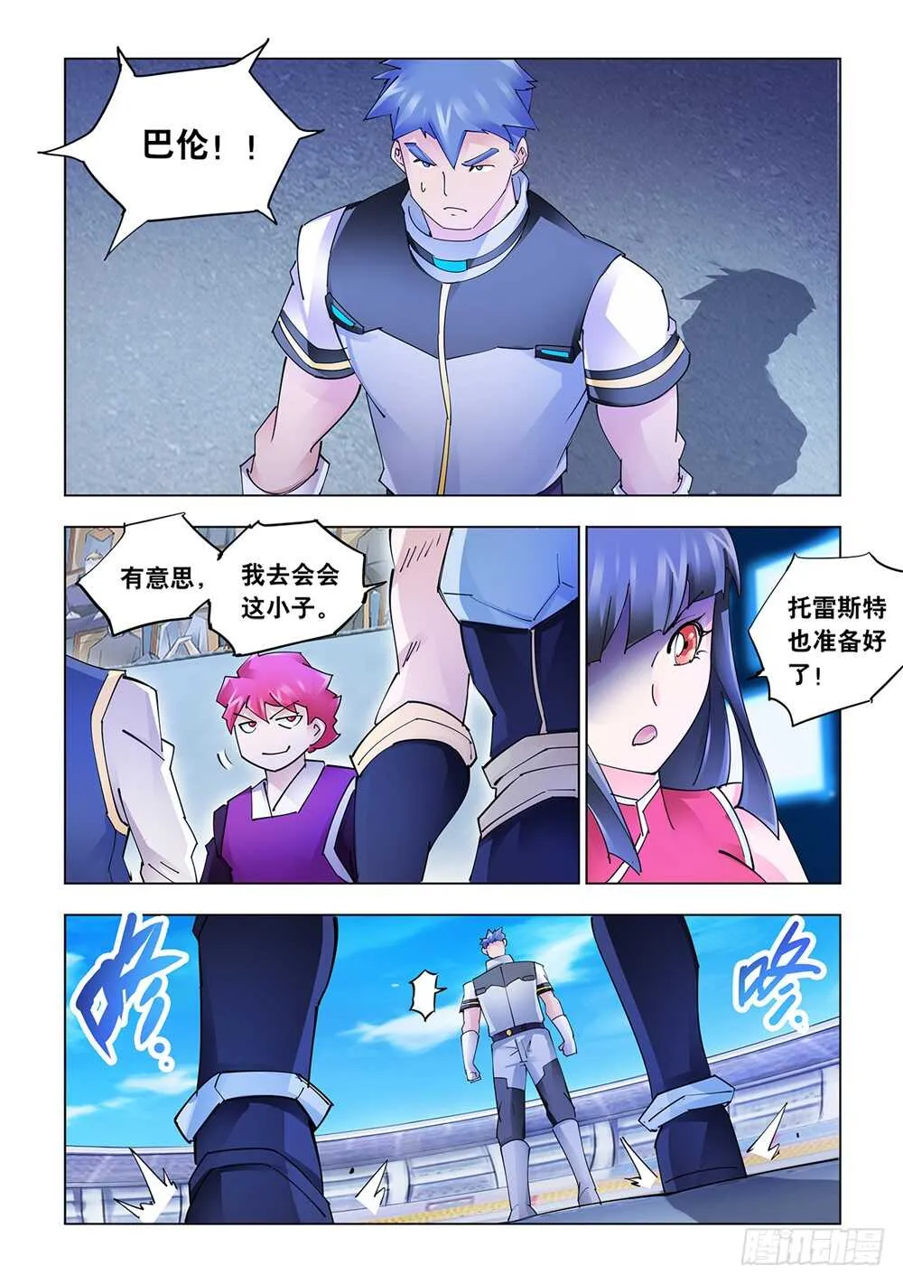 第208话 第5页