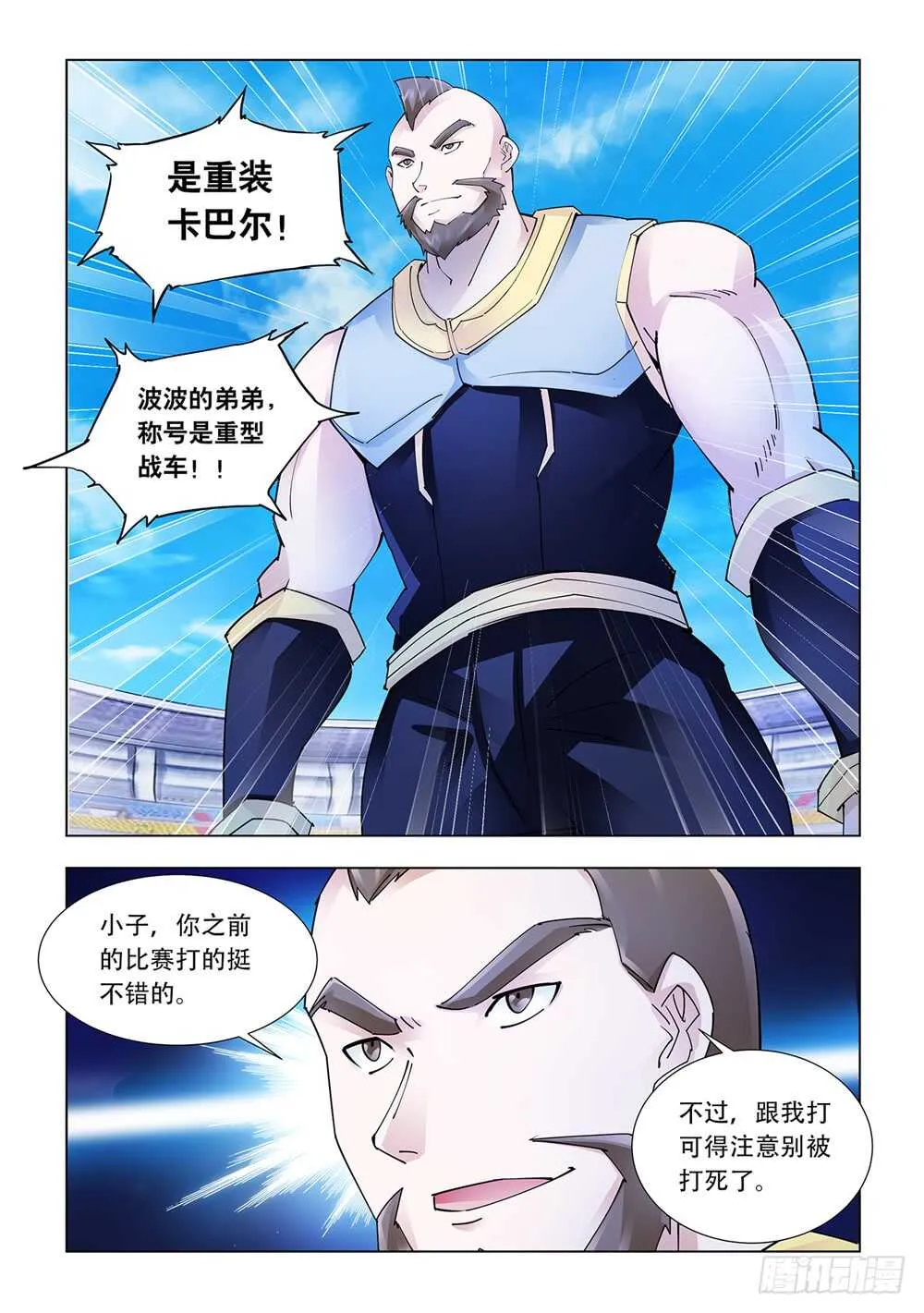 第208话 第6页