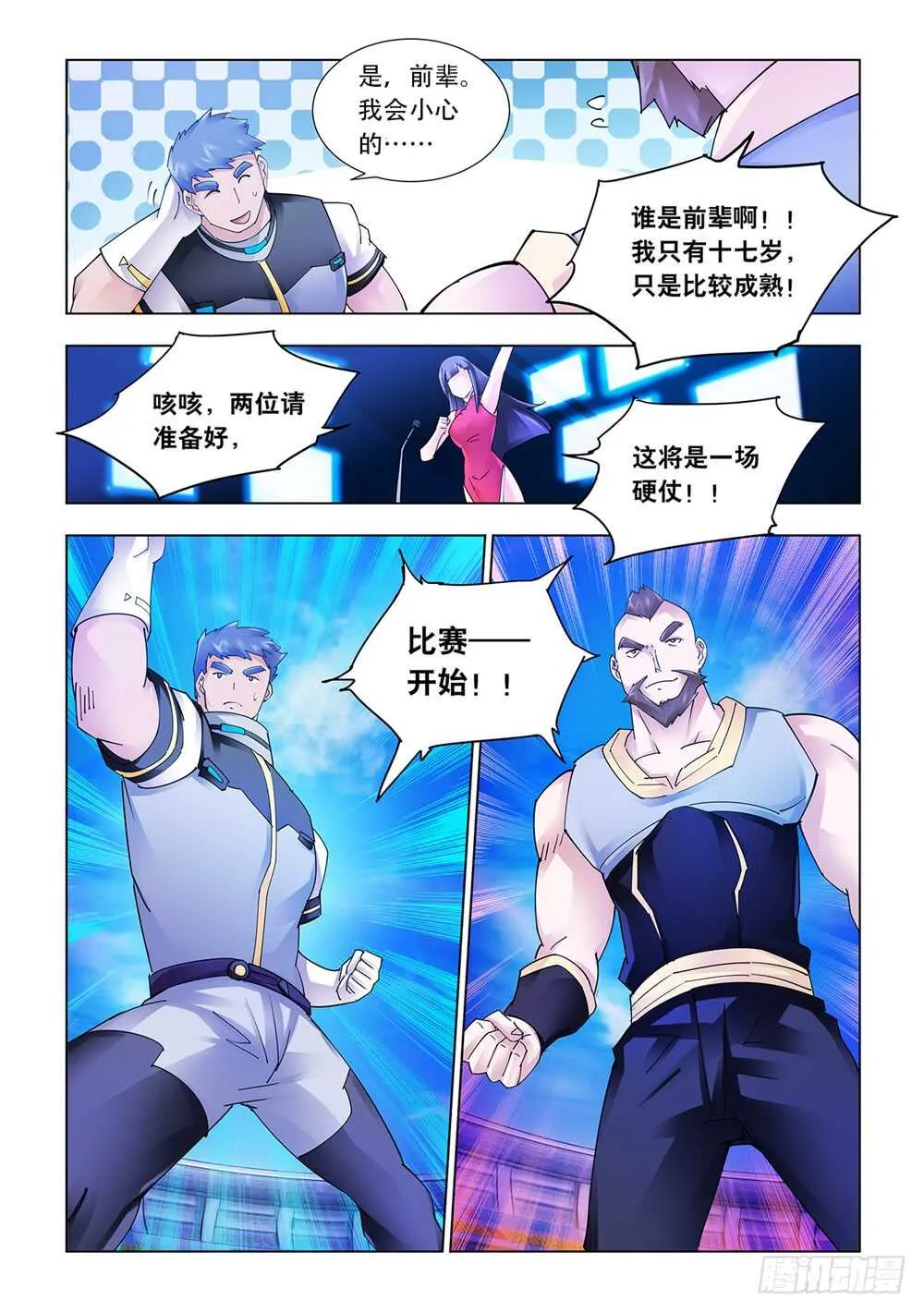 第208话 第7页