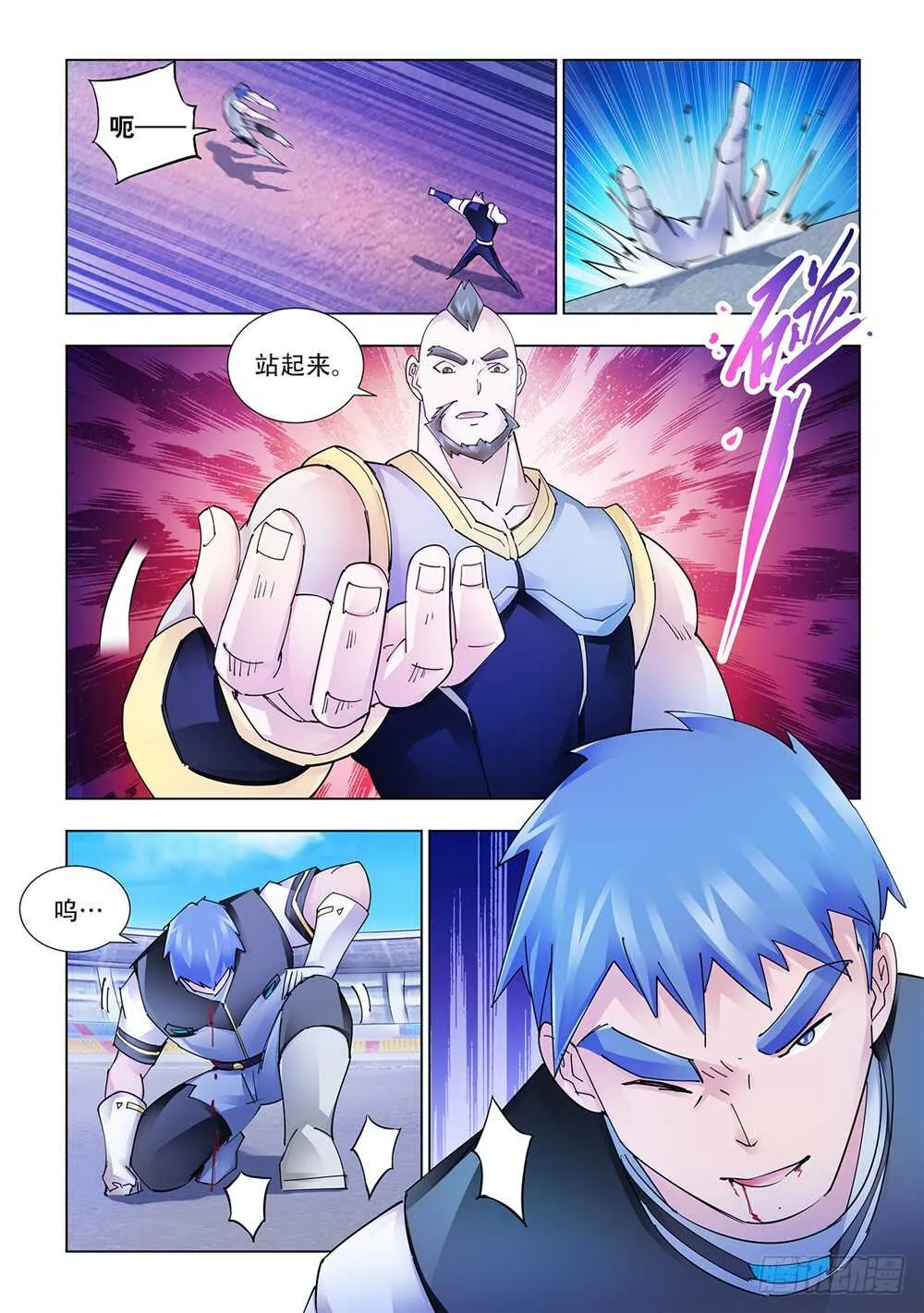 第208话 第9页