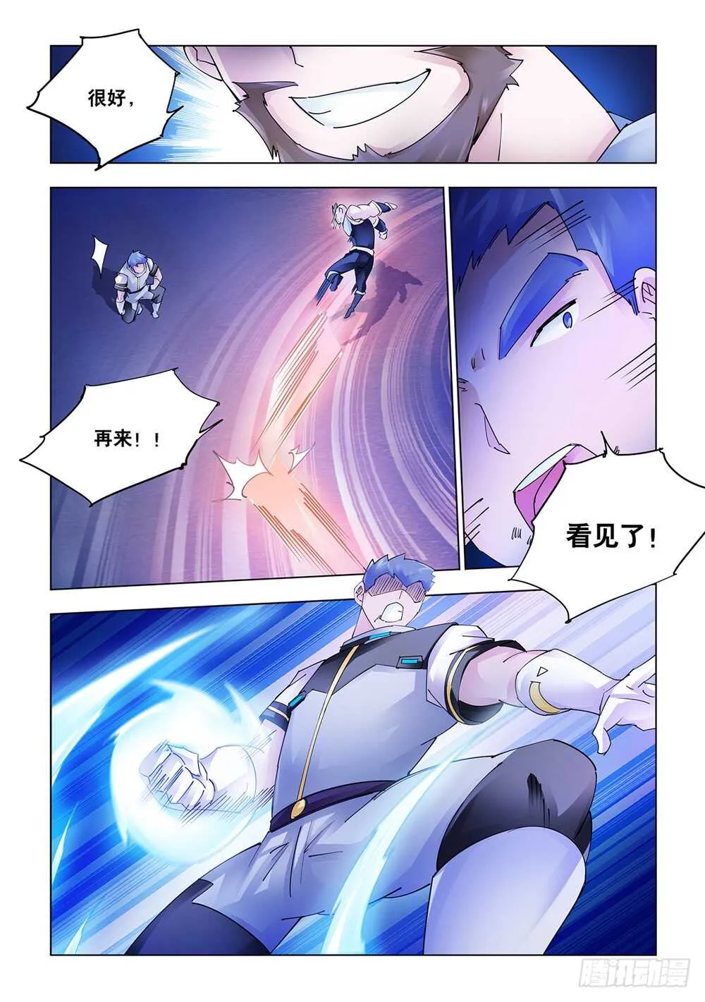 第208话 第10页
