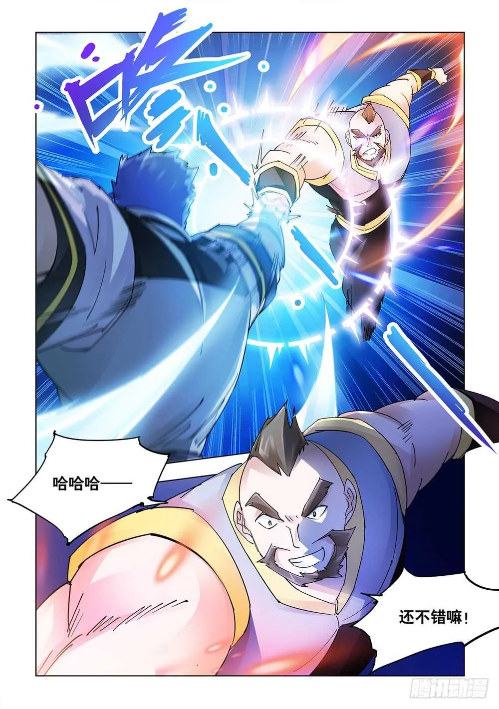 第208话 第11页