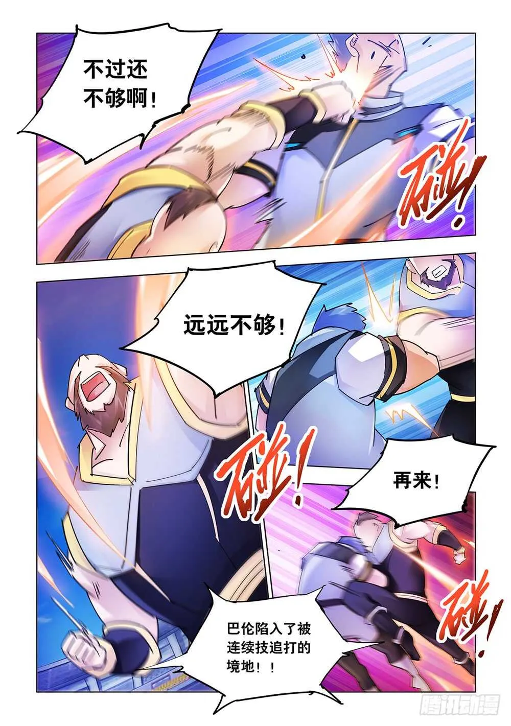 第208话 第12页