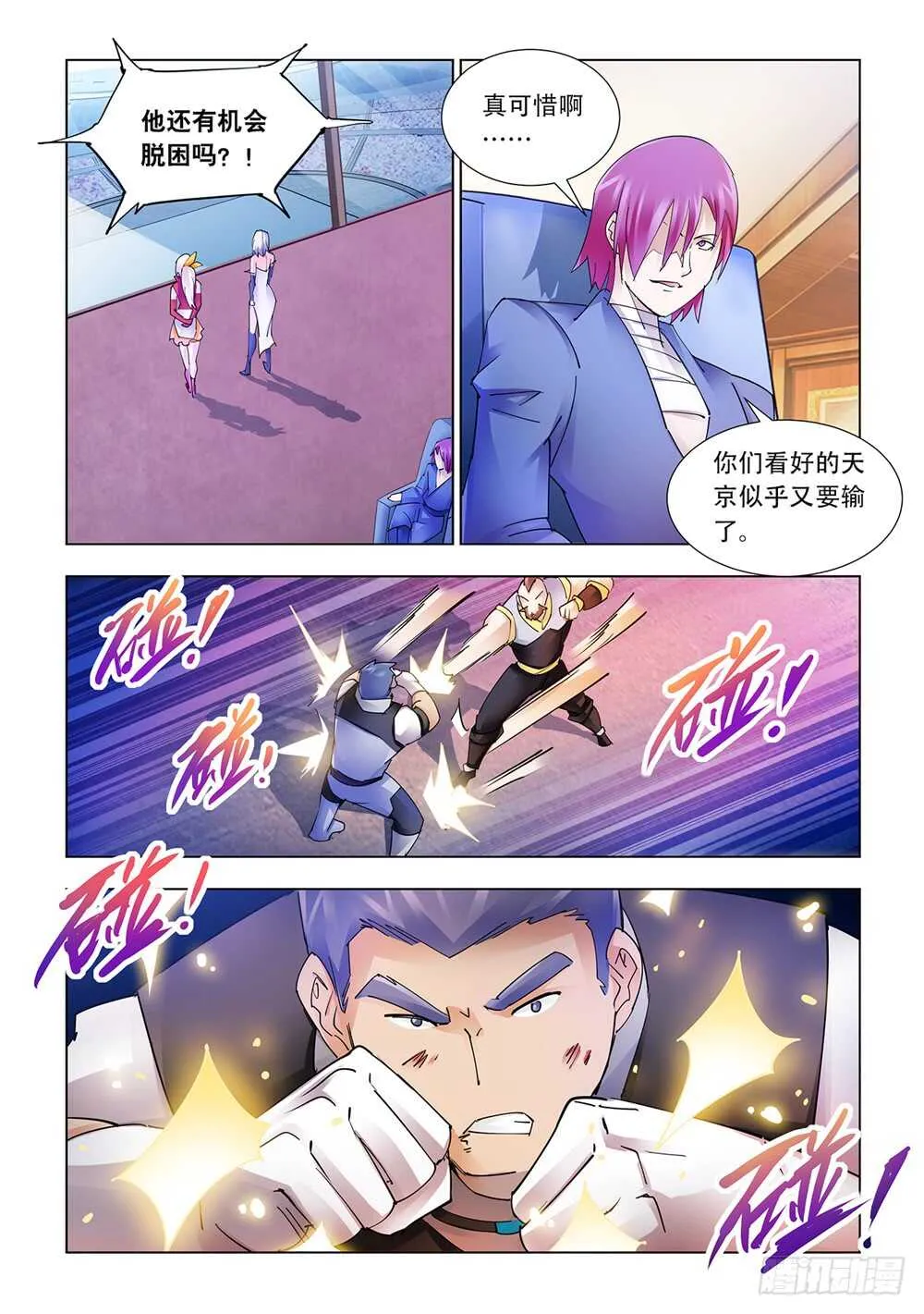 第208话 第13页