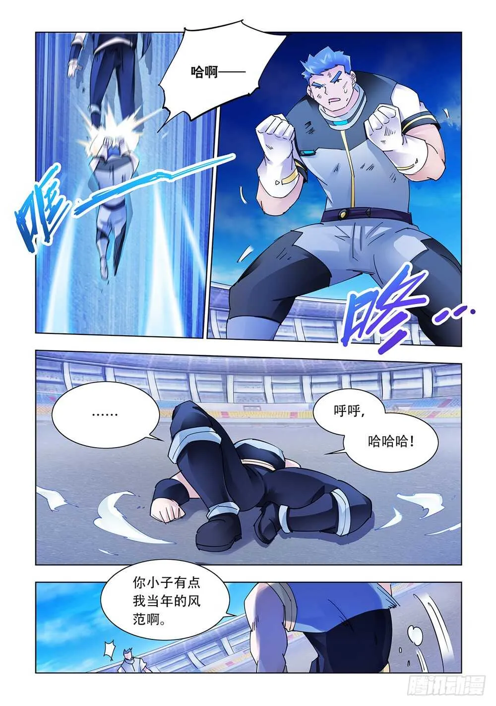第209话 第3页
