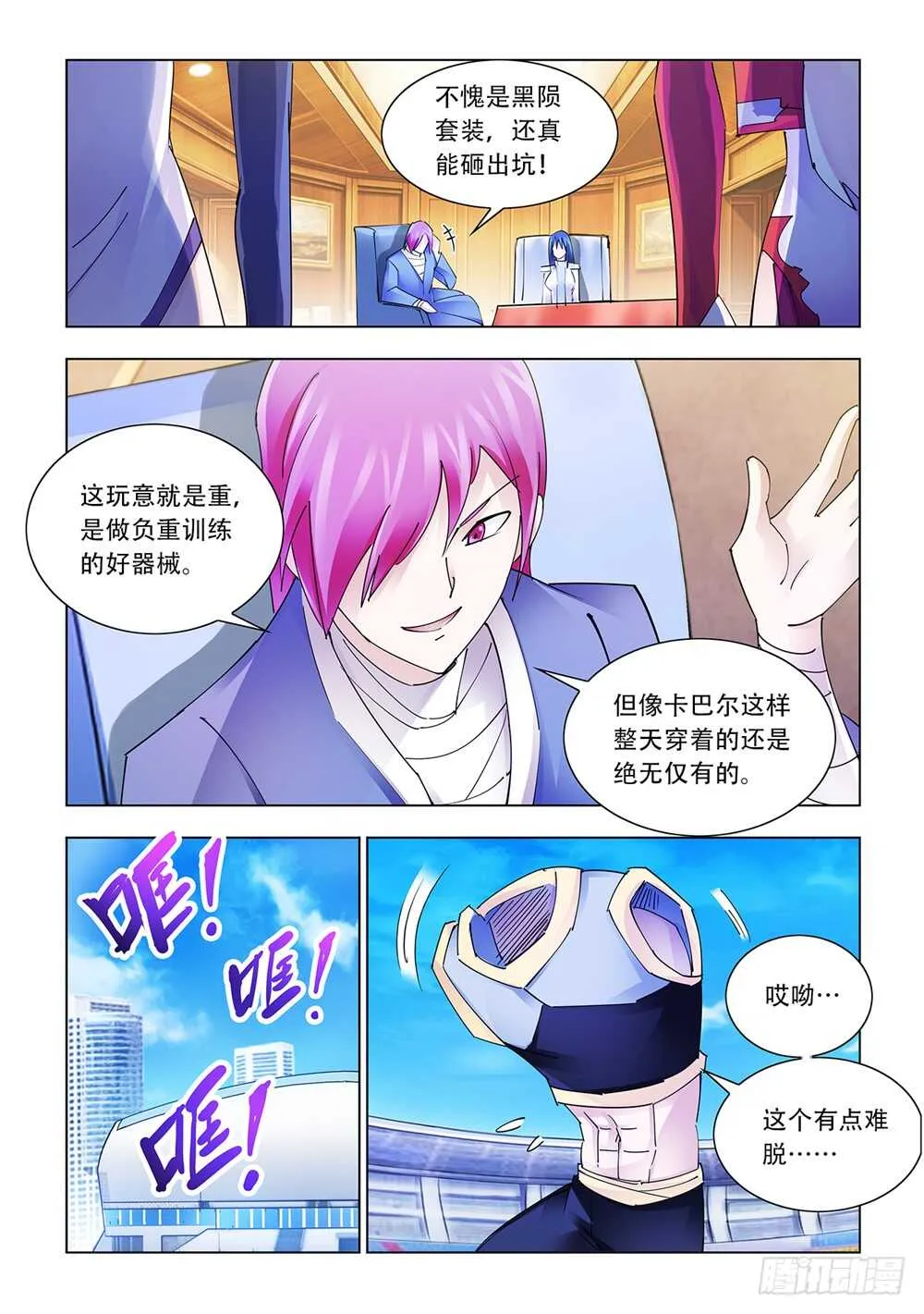 第209话 第6页