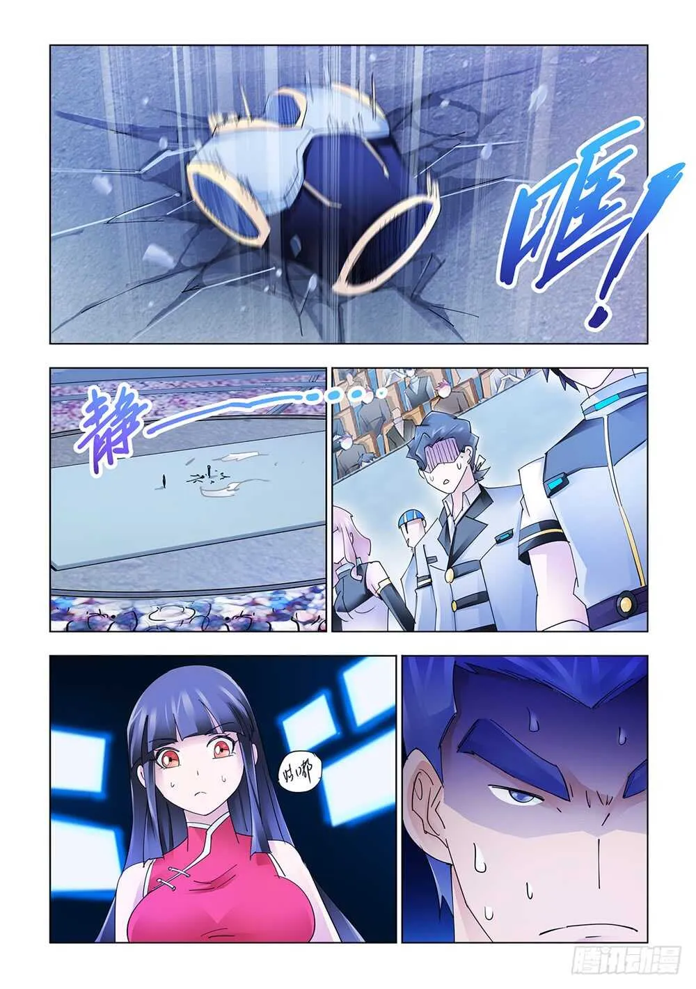 第209话 第7页