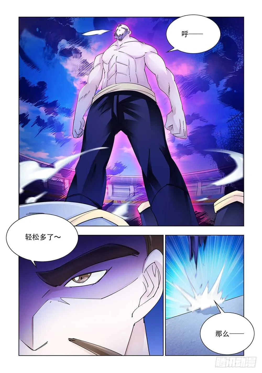 第209话 第8页