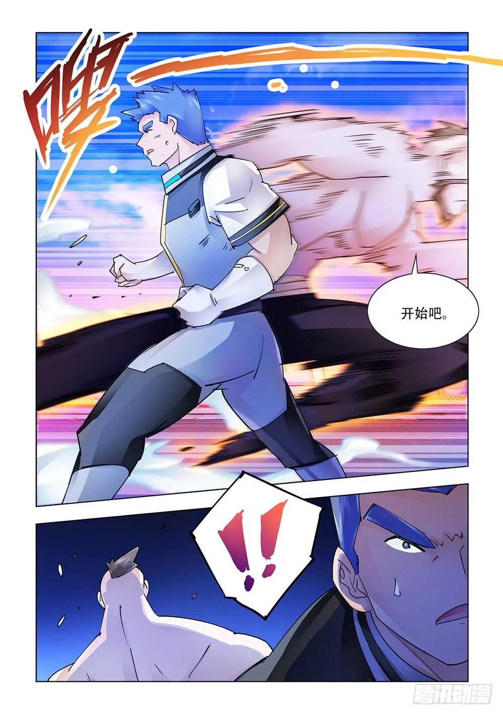 第209话 第9页