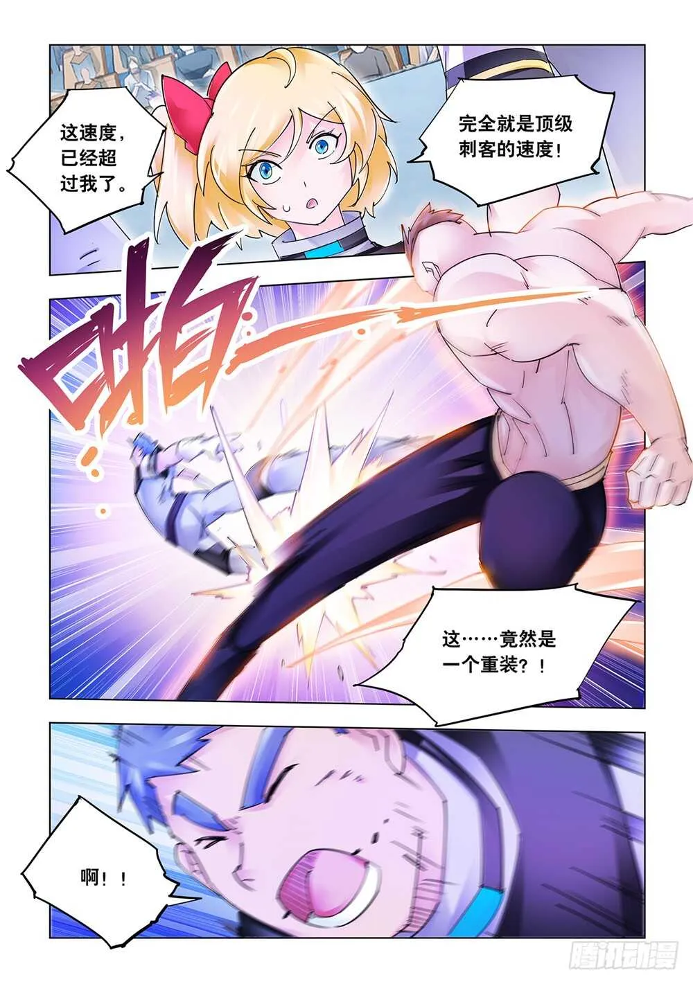 第209话 第10页