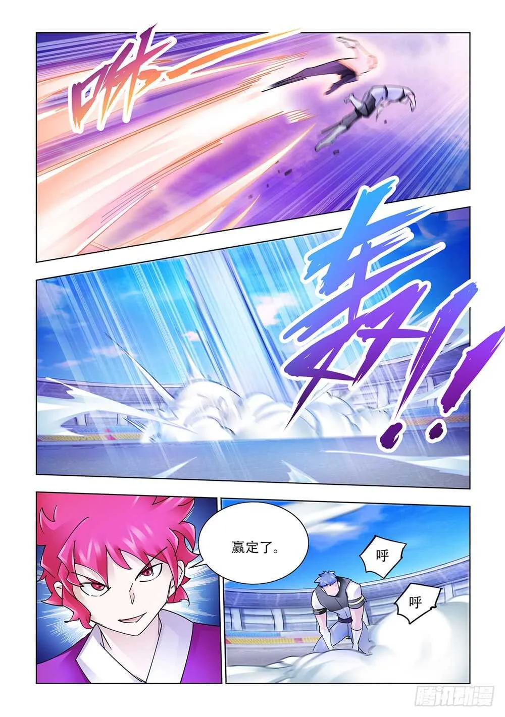 第209话 第12页