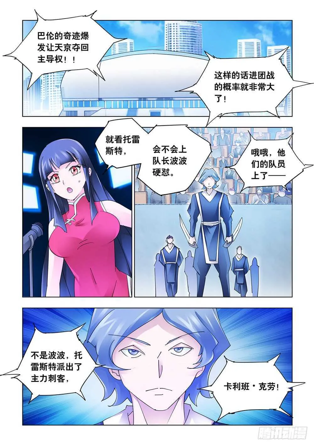 第211话 第2页
