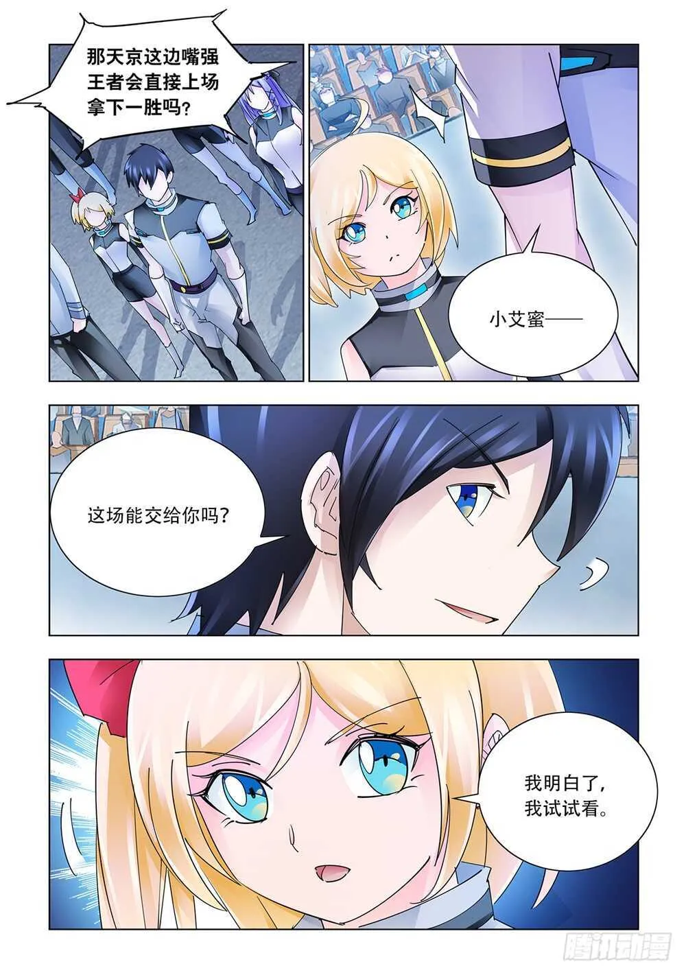 第211话 第3页