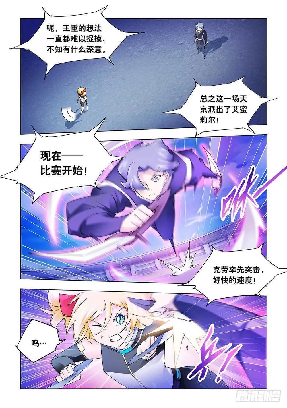 第211话 第4页