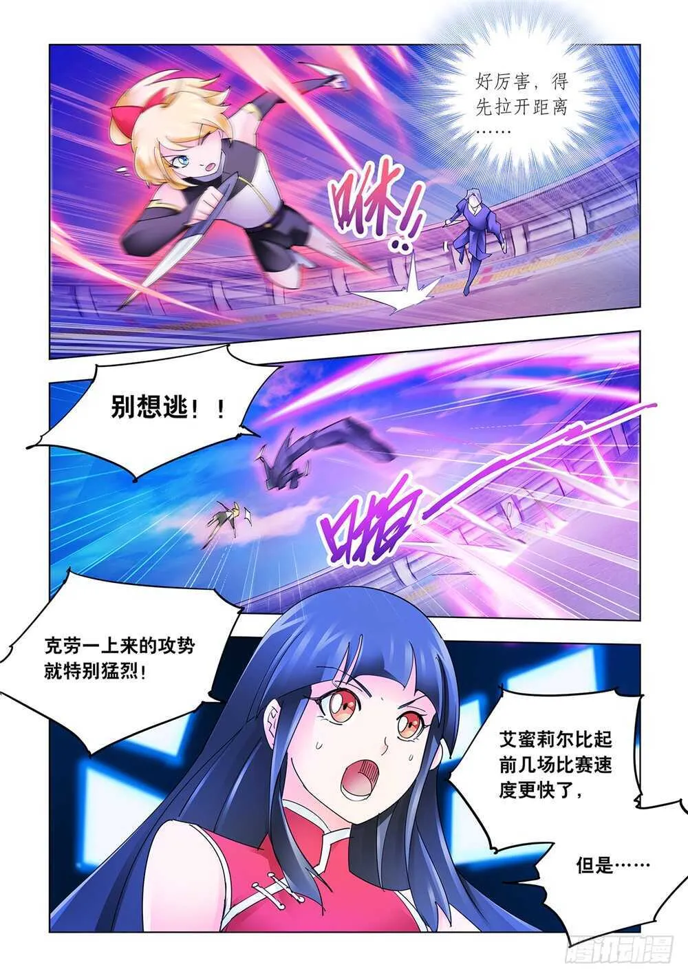 第211话 第6页