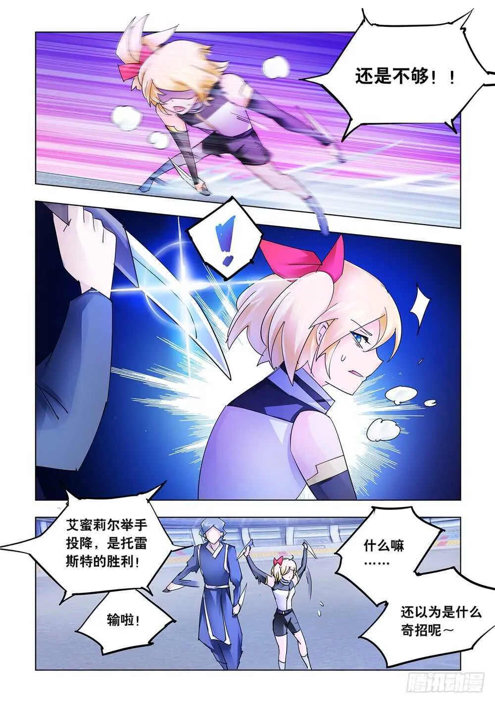 第211话 第7页