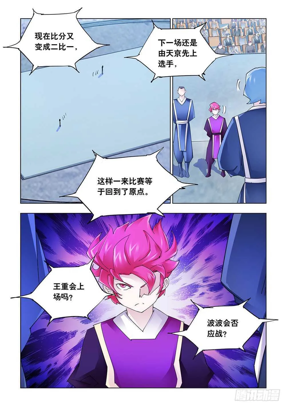 第211话 第8页