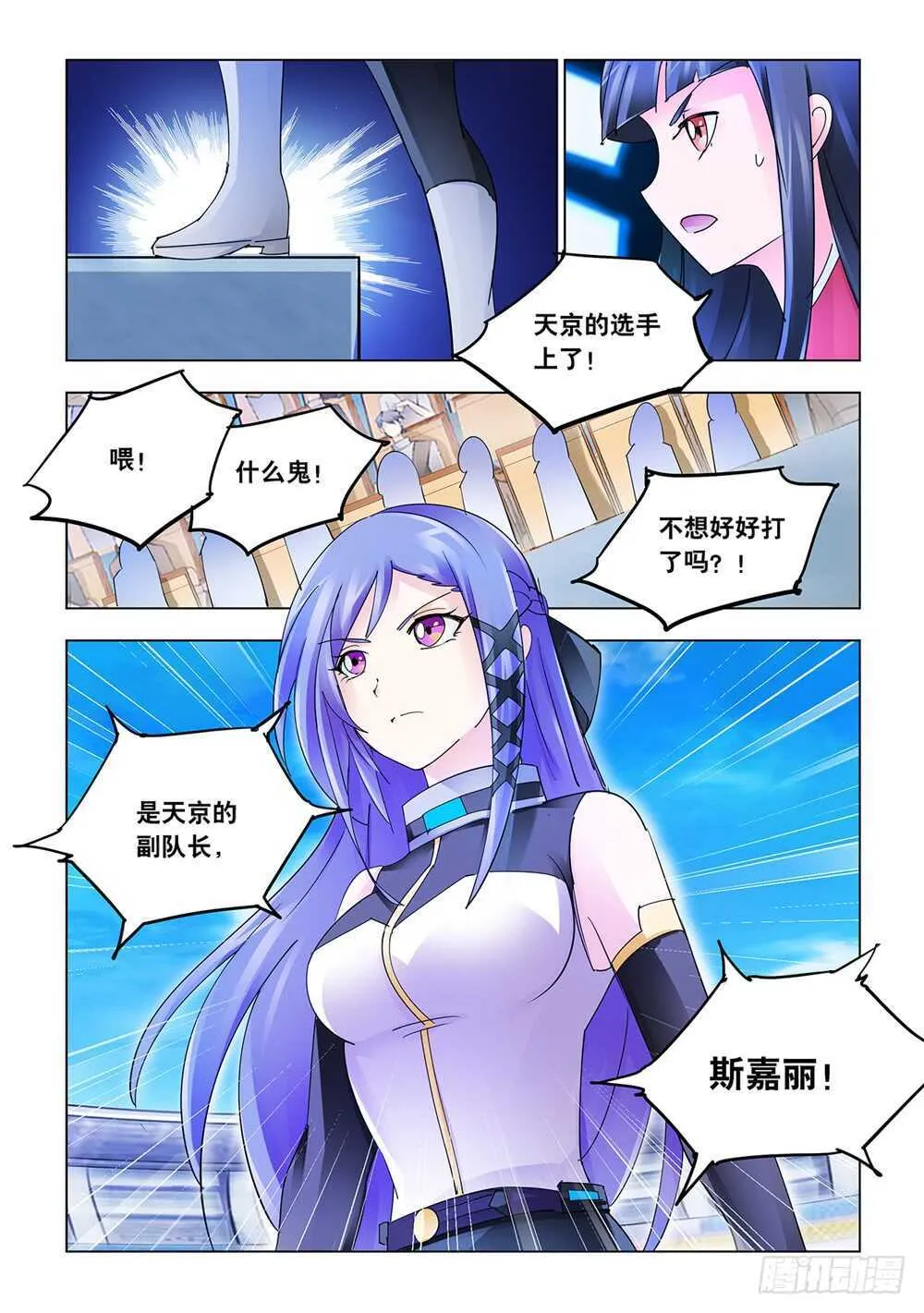 第211话 第9页