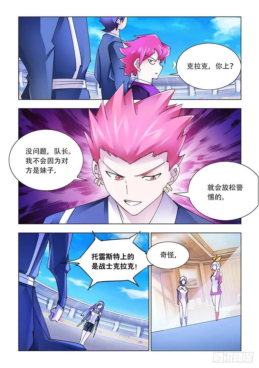 第211话 第10页