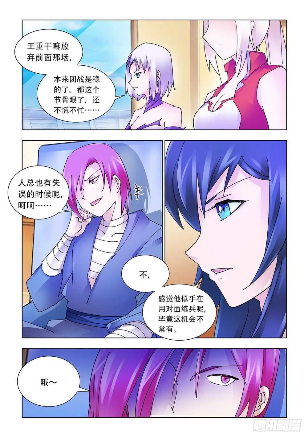 第211话 第11页