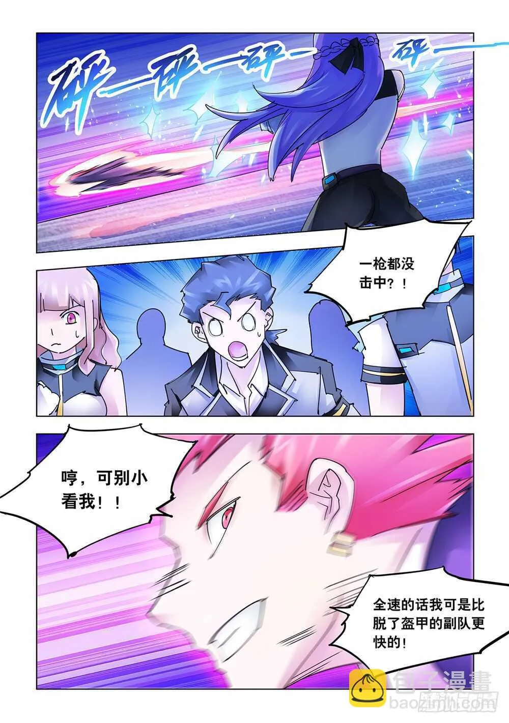 第211话 第13页