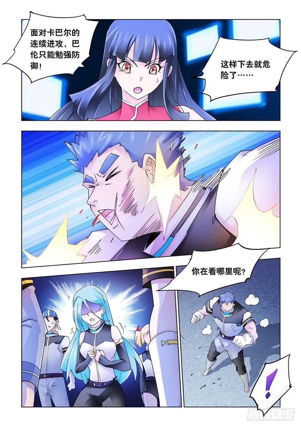 第210话 第2页