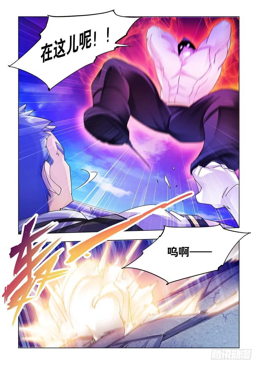 第210话 第3页