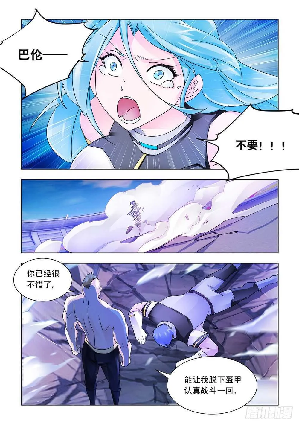 第210话 第4页