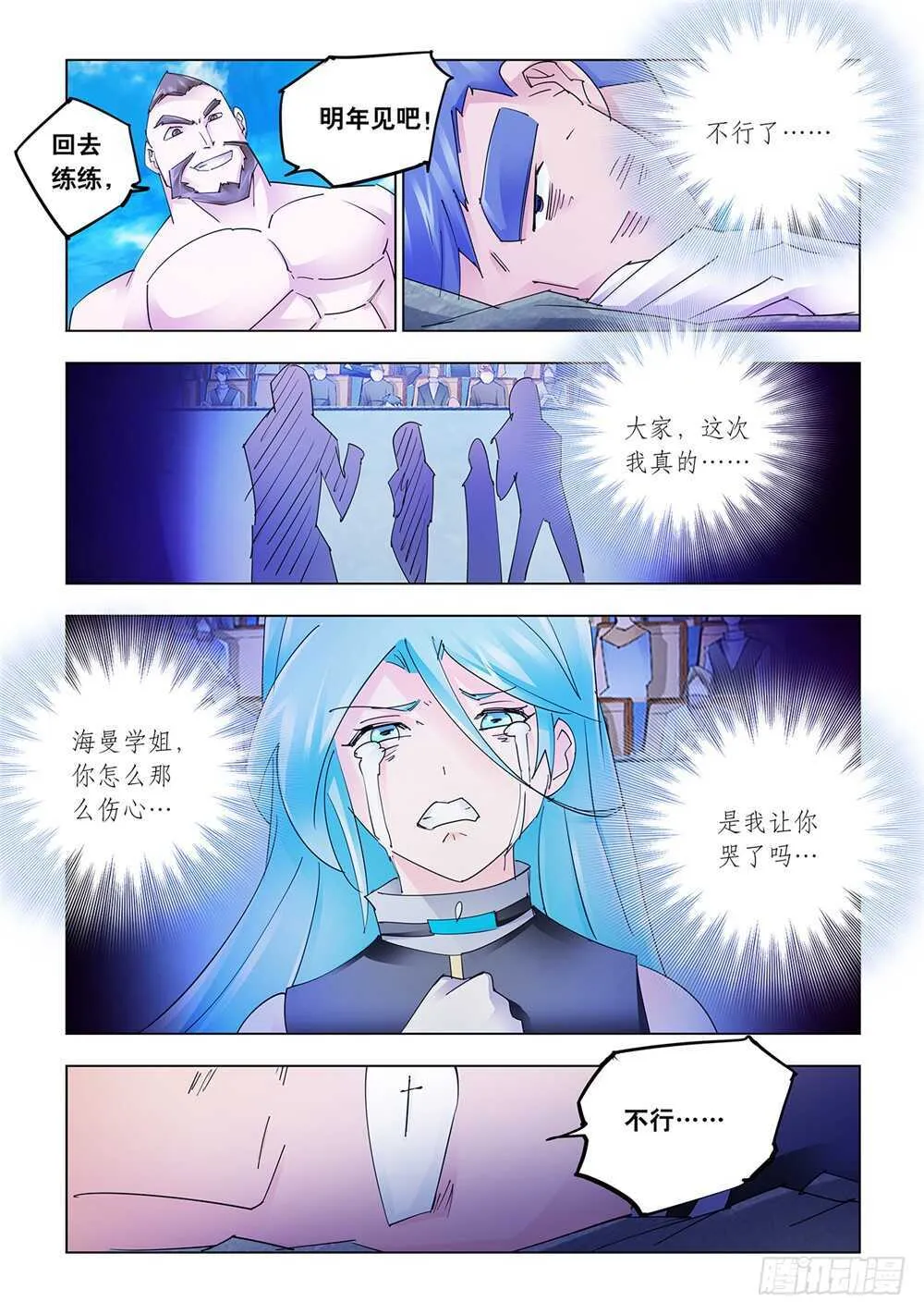 第210话 第5页