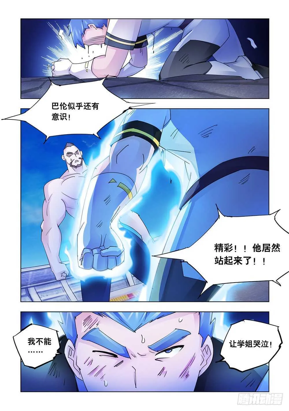 第210话 第6页